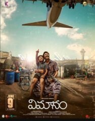 Самолет постер к фильму смотреть онлайн на HD Rezka