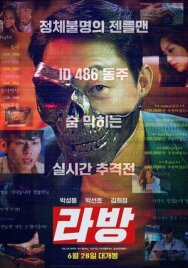 Стрим постер к фильму смотреть онлайн на HD Rezka