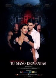 Ты мой бриллиант постер к фильму смотреть онлайн на HD Rezka