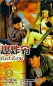 Красная зона постер к фильму смотреть онлайн на HD Rezka