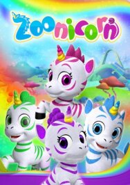Зебророги постер к фильму смотреть онлайн на HD Rezka