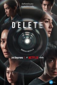 Удалить постер к фильму смотреть онлайн на HD Rezka