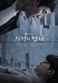 Чудесные братья постер к фильму смотреть онлайн на HD Rezka