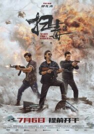 Белый шторм 3: Рай или ад постер к фильму смотреть онлайн на HD Rezka
