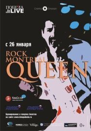Queen Rock In Montreal постер к фильму смотреть онлайн на HD Rezka