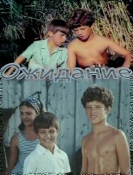 Ожидание постер к фильму смотреть онлайн на HD Rezka