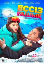 Влюблен без памяти постер к фильму смотреть онлайн на HD Rezka