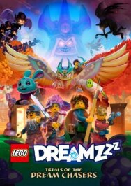 LEGO DREAMZzz Испытание охотников за мечтами постер к фильму смотреть онлайн на HD Rezka