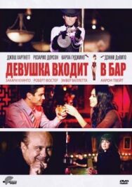 Девушка входит в бар постер к фильму смотреть онлайн на HD Rezka