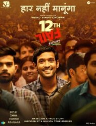 12-я неудача постер к фильму смотреть онлайн на HD Rezka