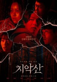 Гора Чхиак постер к фильму смотреть онлайн на HD Rezka