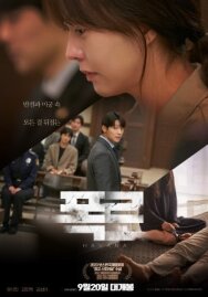 Откровение постер к фильму смотреть онлайн на HD Rezka