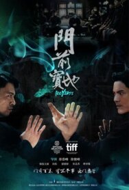 100 ярдов постер к фильму смотреть онлайн на HD Rezka