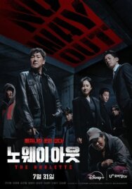 Выхода нет: Рулетка постер к фильму смотреть онлайн на HD Rezka