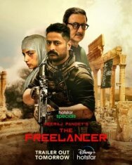 Фрилансер постер к фильму смотреть онлайн на HD Rezka