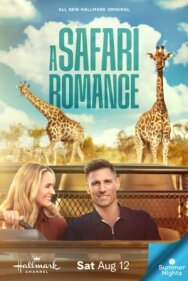 Любовь в пампасах постер к фильму смотреть онлайн на HD Rezka