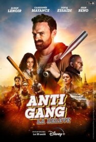 Антиганг: Смена постер к фильму смотреть онлайн на HD Rezka
