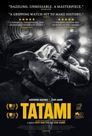 Татами постер к фильму смотреть онлайн на HD Rezka