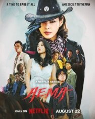 Эмма постер к фильму смотреть онлайн на HD Rezka