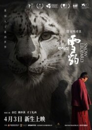 Снежный барс постер к фильму смотреть онлайн на HD Rezka