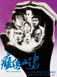 Лунатики постер к фильму смотреть онлайн на HD Rezka