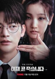 Игра смерти постер к фильму смотреть онлайн на HD Rezka