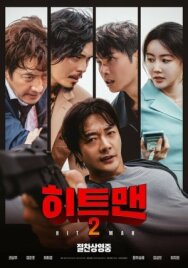 Хитмен 2 постер к фильму смотреть онлайн на HD Rezka