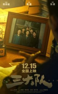 Бесконечное путешествие постер к фильму смотреть онлайн на HD Rezka