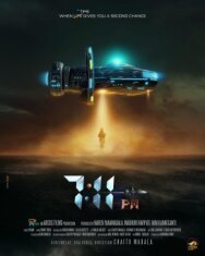 Семь одиннадцать вечера постер к фильму смотреть онлайн на HD Rezka