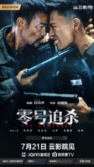 Возвращение постер к фильму смотреть онлайн на HD Rezka