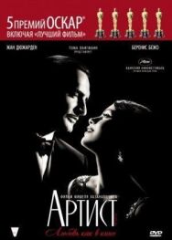 Артист постер к фильму смотреть онлайн на HD Rezka