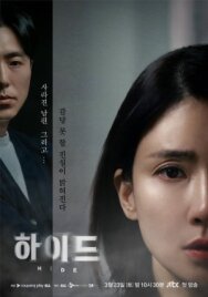 Укрытие постер к фильму смотреть онлайн на HD Rezka