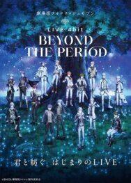 IDOLISH7: Концерт «Вне времени» постер к фильму смотреть онлайн на HD Rezka