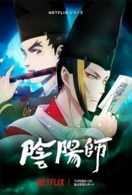Оммёдзи постер к фильму смотреть онлайн на HD Rezka