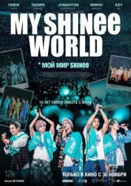 Мой мир Shinee постер к фильму смотреть онлайн на HD Rezka