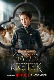 Девушка с гвоздичной сигаретой постер к фильму смотреть онлайн на HD Rezka
