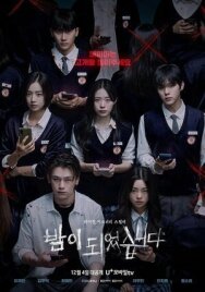 Наступает ночь постер к фильму смотреть онлайн на HD Rezka