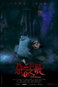 Оккультные истории: Абсолютное зло постер к фильму смотреть онлайн на HD Rezka