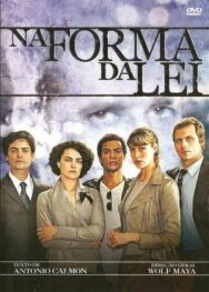 В форме закона постер к фильму смотреть онлайн на HD Rezka