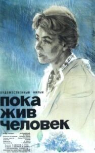 Пока жив человек постер к фильму смотреть онлайн на HD Rezka