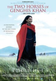 Две лошади Чингисхана постер к фильму смотреть онлайн на HD Rezka