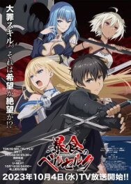 Ненасытный берсерк постер к фильму смотреть онлайн на HD Rezka