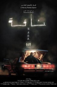 Нага постер к фильму смотреть онлайн на HD Rezka