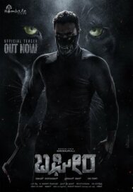 Багира постер к фильму смотреть онлайн на HD Rezka