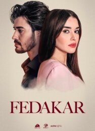 Преданный постер к фильму смотреть онлайн на HD Rezka
