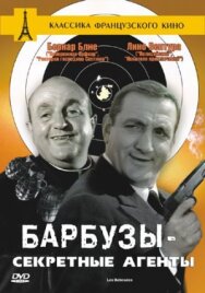 Барбузы — секретные агенты постер к фильму смотреть онлайн на HD Rezka