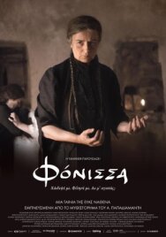 Убийца постер к фильму смотреть онлайн на HD Rezka