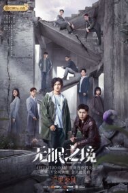 Ловец желаний постер к фильму смотреть онлайн на HD Rezka