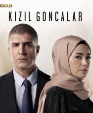Красные бутоны постер к фильму смотреть онлайн на HD Rezka