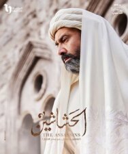 Ассасины постер к фильму смотреть онлайн на HD Rezka
